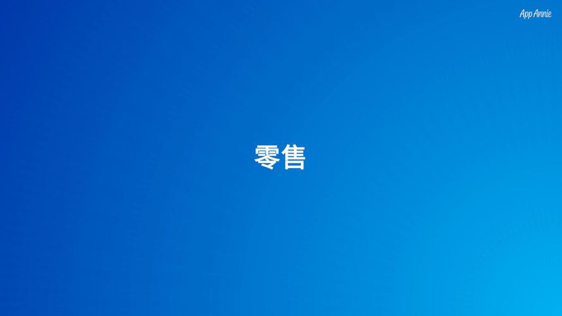 春瑞日用品